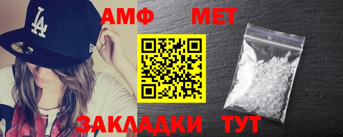 АМФЕТАМИН  Амфетамин 98%  Вход с VPN  Владивосток  АМФ 