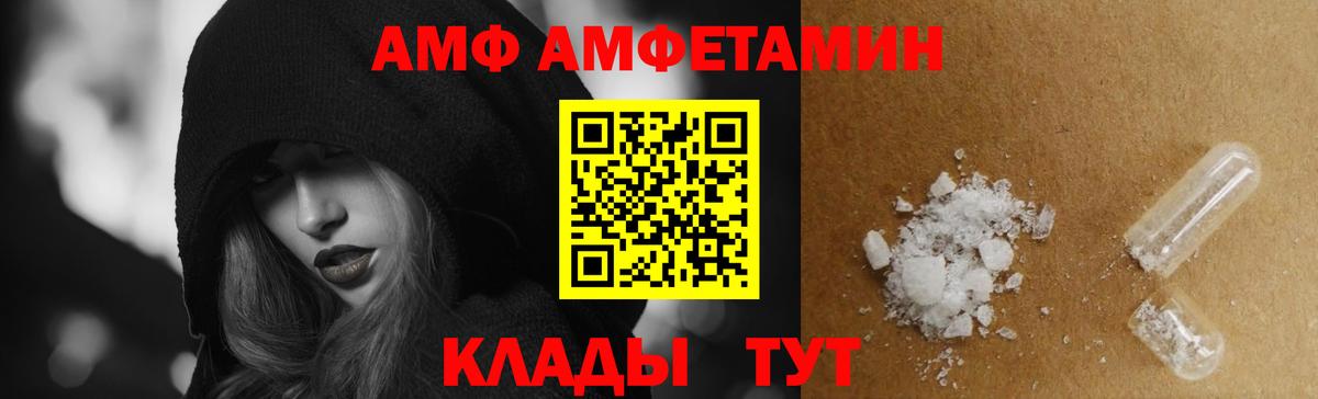 Амфетамин 98% Владивосток