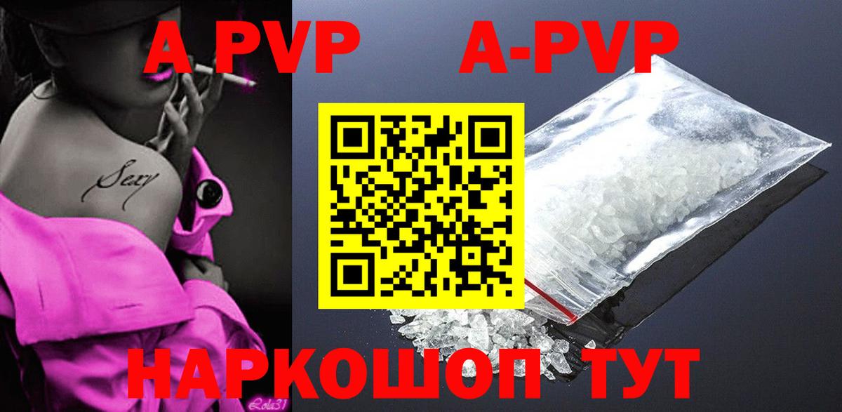 Alpha PVP СК Владивосток