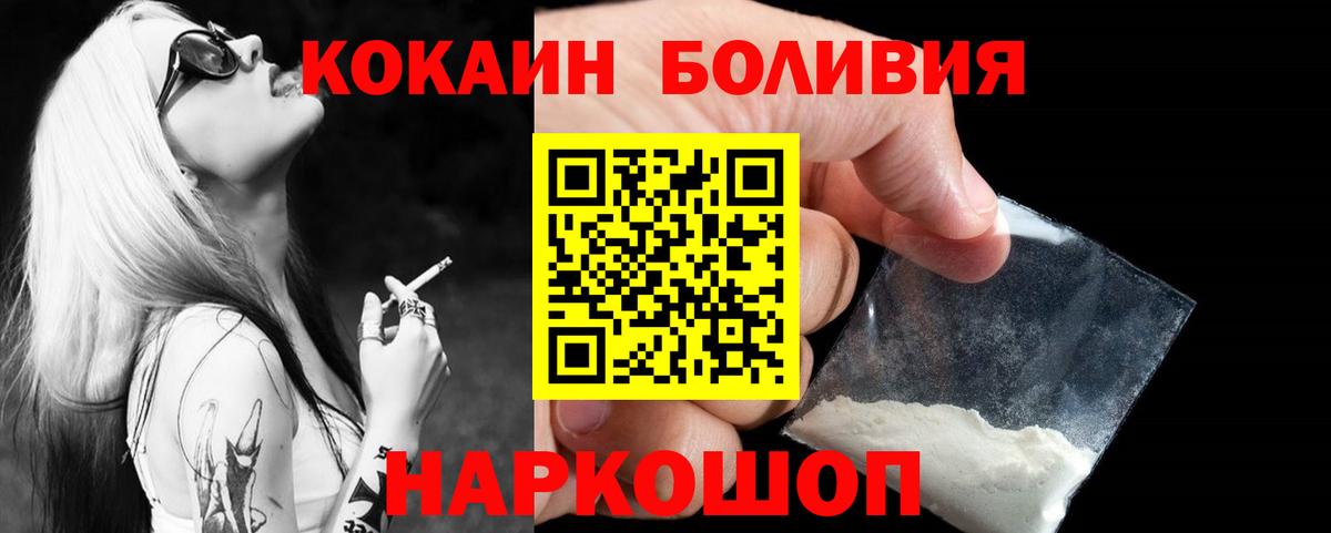 Кокаин VHQ  Вход с VPN  КОКАИН  Владивосток  КОКАИН Fish Scale 