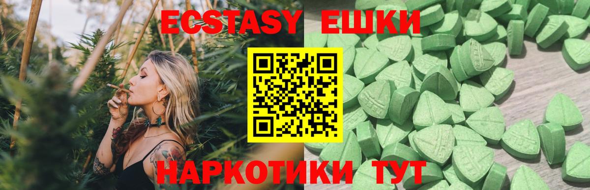 Ecstasy TESLA  Экстази  Владивосток  ЭКСТАЗИ ешки  Вход с VPN 