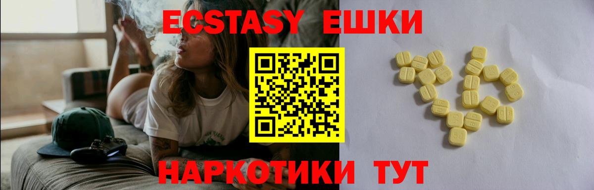 Ecstasy Cube Владивосток