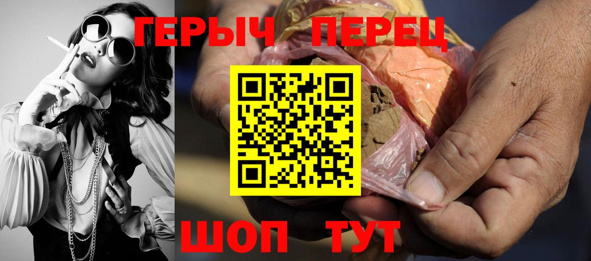 ГЕРОИН белый  Вход с VPN  ГЕРОИН  Владивосток 