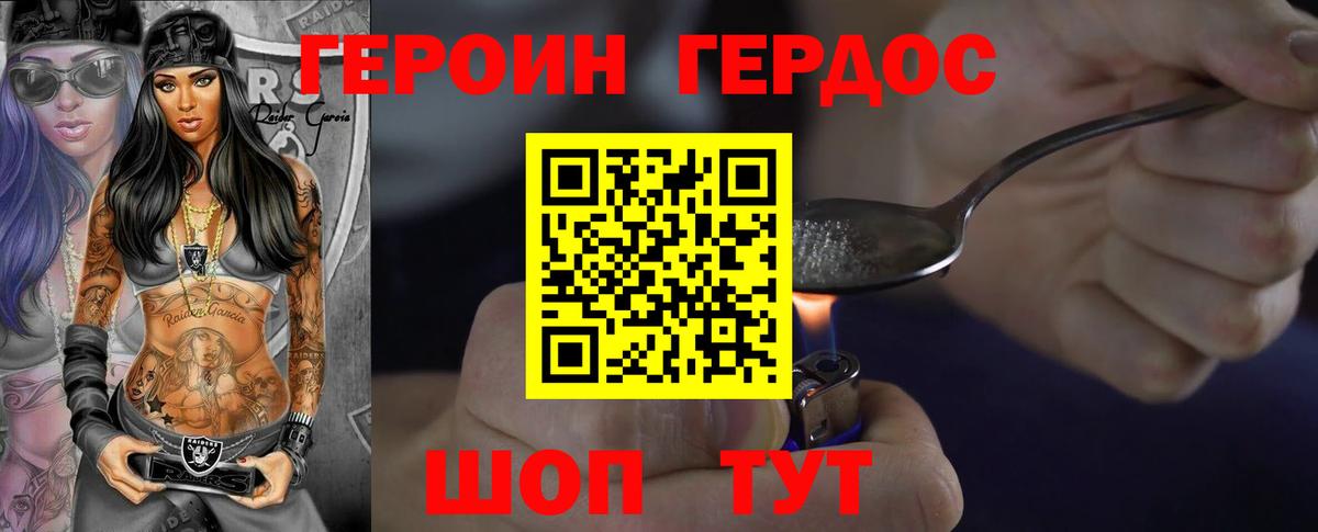 Героин Афган Владивосток
