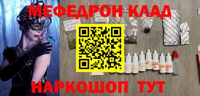 мефедрон мука Комсомольск-на-Амуре