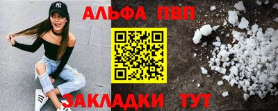 ALPHA-PVP Коммунар