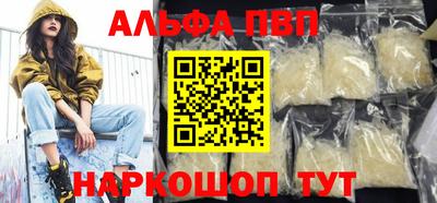 ALPHA-PVP Коммунар
