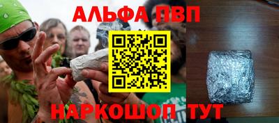 ALPHA-PVP Коммунар
