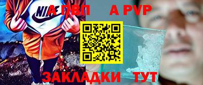 ALPHA-PVP Коммунар