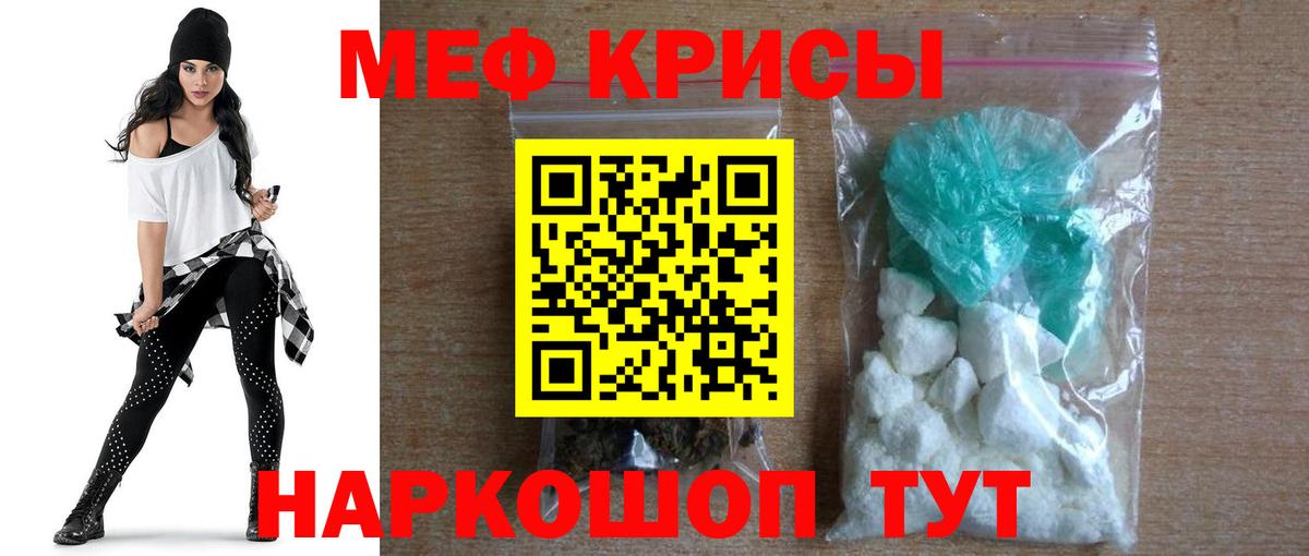 Мефедрон мука Владивосток