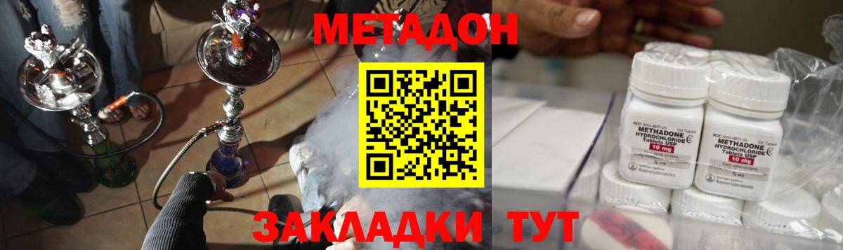 Метадон кристалл  МЕТАДОН мёд  Вход с VPN  Владивосток 