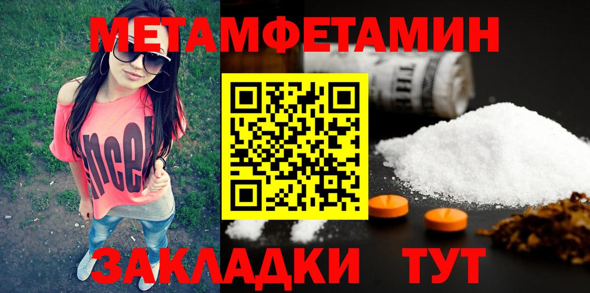Метамфетамин витя Владивосток