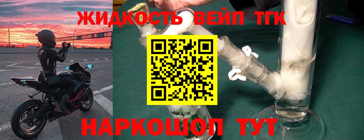 Дистиллят ТГК гашишное масло Владивосток