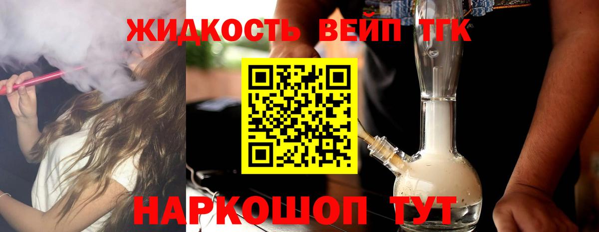 Владивосток  Дистиллят ТГК Wax  ТГК жижа  Вход с VPN 